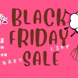 【みんらぼカード】３０個で２万円【Black Friday〜12/30まで限定】