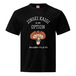 みんらぼTシャツ Premium2025|JINSEI KAIGI is an OPTION