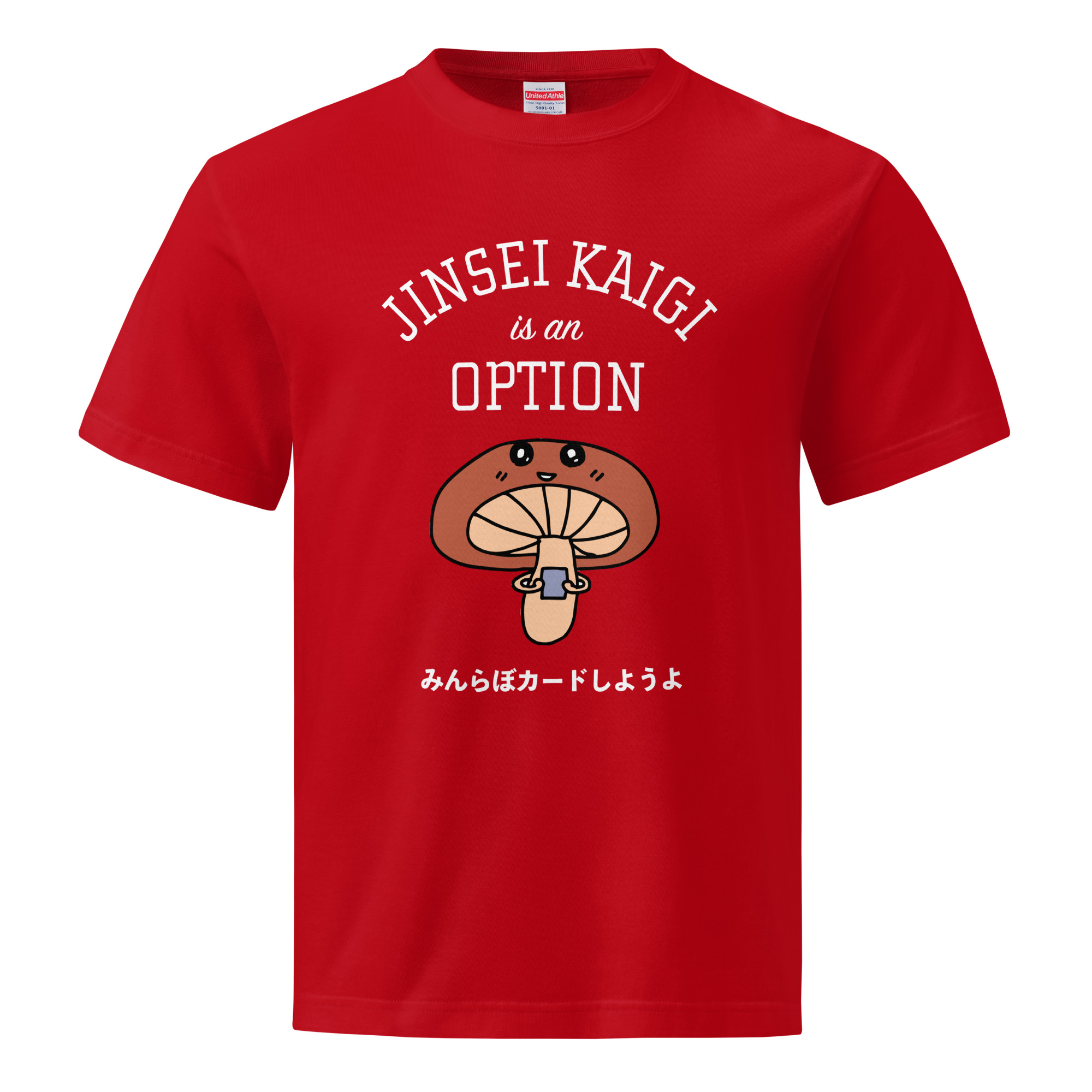 unsiex-quality-tee-red-front-6a1fb48fa2e99.jpg